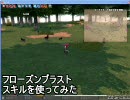 【マビノギ】G10　フローズンブラスト