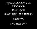 【歌っ.てみ.た】鬼.閻でAr.k【絵はお借りした】