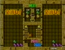 ぷよぷよ ミスケン傑作選 3 勝手に音量調整版