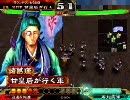 甘皇后１枚から始める三国志大戦３　第７８話「当て逃げ戦法」