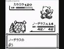 ポケモン全く知らない俺がポケモン（黄）を初プレイ実況 part11
