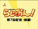 【けいおん！】らじおん！第7回 前半+後半【Webラジオ】