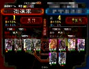 三国志大戦３　群４枚デッキで司空を目指す　その２