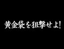 サミタ 福亀袋開封動画×３