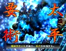 【三国志大戦3】千葉支部が司空を目指して７