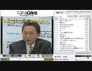 民主党・鳩山由紀夫幹事長がニコニコ生討論会に登場！Part6