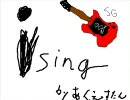 i sing