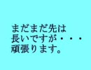【未完成】ＧＳ人外ラッシュ　ver.1（エンコ失敗）