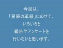報告やアンケートなどなど・・・