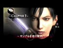 ゆったり自由にバイオハザード４　the another order　実況プレイ　Part6