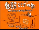 バニー×3でドラクエ3を実況していきたい　その93【FC版】