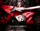 TOHO狂王歴＝アーカードの旦那がGENSOKYO入り＝＠Ver.27