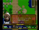 PS ラングリッサーⅡ 指揮官のみで帝国シナリオ14-1/3