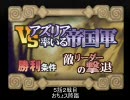 博愛教師でサモンナイト３ 【縛りプレイ】 ５話２戦目