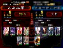 三国志大戦３　女性単で太尉うろうろ６