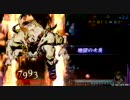【ディシディア FF】　白熱のスコール 【kai】　その25