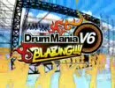 音ゲーマーッD(drummania V6×なんか曲）