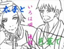 【日/和】太/子と芭/蕉で「い/ろ/は/唄・返/歌」【描いてみました】
