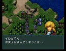 ファイアーエムブレム トードの系譜～Another～ part73 十章その4
