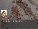 ローマ・トータルウォー　マケドニア戦記その13
