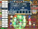 【QMA6】アロエ動画 Part008