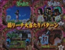CR花の慶次 斬 全リーチ大当たりパターン 1/5