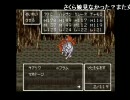 【DQ6実況ハッサン生縛りプレイ】　其の十二周目　Part331　part2