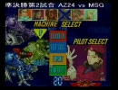 2009年04月11日　サイバーボッツ大会　in 新宿ミカド　Part 2