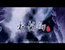 軒轅剣５ＯＰ