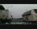 【車載】 適当に首都高走ったら見事に迷子になった(後編) 【Xacti CG10】