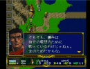 PS ラングリッサーⅡ 指揮官のみで帝国シナリオ14-2/3