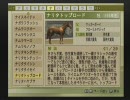【実況】1984年、フリーターは馬主になった。その５３