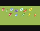 ELUMONORADIO2009年４月１９日