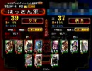 【三国志大戦３】がん待ち厨が覇王を目指すｗその9