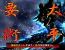 三国志大戦３　蚩尤で大尉まで頑張ってみようと思う　その11