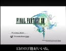 【ゆっくり】FF13体験版を実況プレイ　その１【してってね】