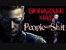 【BIOHAZARD MAD】 People=Shit・人々=糞 【ウェスカー＋ジル（Dark Side）】