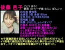 女性声優プロフィール2009【後編】