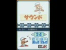 パワプロクンポケット11・サウンド