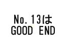 【鬼畜眼鏡】No.13 GOODEND計画【BL】