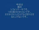 ☆モモのシフォンケーキ作ってみたｂｙシフォンの人☆