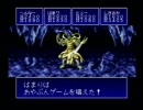 【SFC】他人の作ったRPGツクールをやってみた 125【実況】