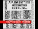 在日朝鮮人・韓国人のルーツと三国人の由来