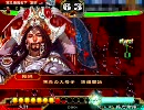 【三国志大戦３】 孫呉の地を親子で守る動画 その７ 【vs5枚八卦】