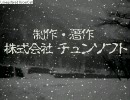また、かまいたちの夜を実況するよ　１０