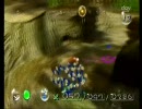 ピクミンひきつれて実況プレイpart12