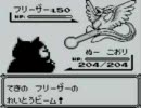 【キレイなお姉さん】ポケモン青を初プレイ実況【好きですか】 其の32