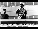 中川昭一　支援動画　ひとり言～愛国議員支持！