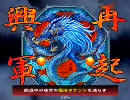 【雪辱戦】禿手腕＠冬瓜vs混色【三国志大戦】