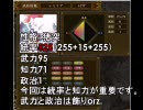 【三国志Ⅸ】　単発検証レミリア包囲網